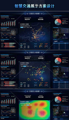 蓝色大数据信息电子大屏展示 现代决策的智能之窗